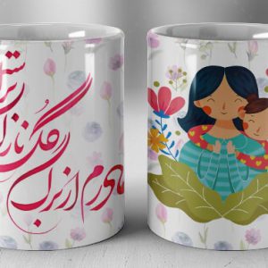 چاپ لیوان ویژه روز مادر