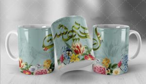 لیوان تولد اردیبهشت