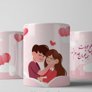چاپ لیوان عاشقانه